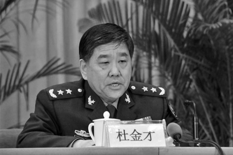 傳軍紀委書記杜金才受查 反腐上演現代「請君入甕」