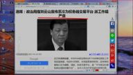 【今日點擊】政治局指劉云山宣傳系淪為權色錢交易平台