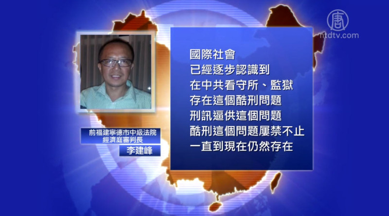 【禁闻】十一国呼吁 促查中国律师受酷刑案