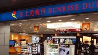 日上免稅行人事股權變更 江澤民堂叔孫子雙雙出局