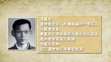 【禁闻】文革中的人权先行者：遇罗克