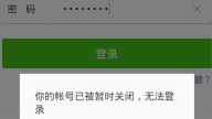 中共封殺微信群 被批不解決問題卻解決提問題的人