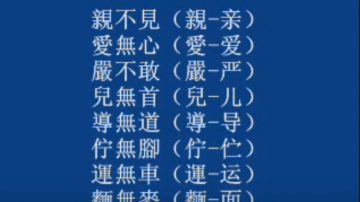 测一个字能测出你的弱点及未来 现在知道还不晚（视频）