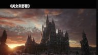 週末票房榜：《美女與野獸》強勢蟬聯冠軍