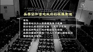 【禁聞】辱母殺人案 黑老大身後的公權力