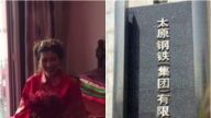 网传山西国企高层嫁孙女　陪嫁3千万招来纪委