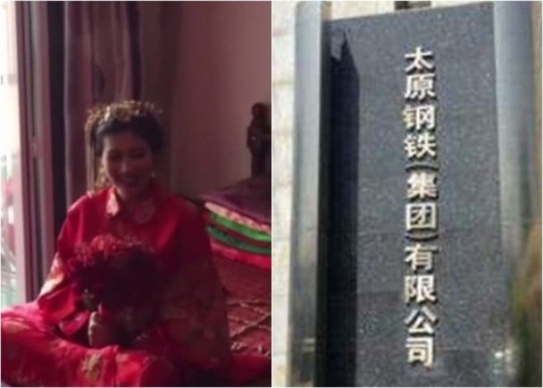 网传山西国企高层嫁孙女 陪嫁3千万招来纪委