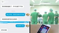 大陸女生賣卵子差點虛脫  只為換一部蘋果手機