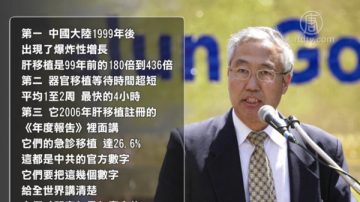 黄洁夫撒谎洗地？陆官方承认器官捐献“少得可怜”