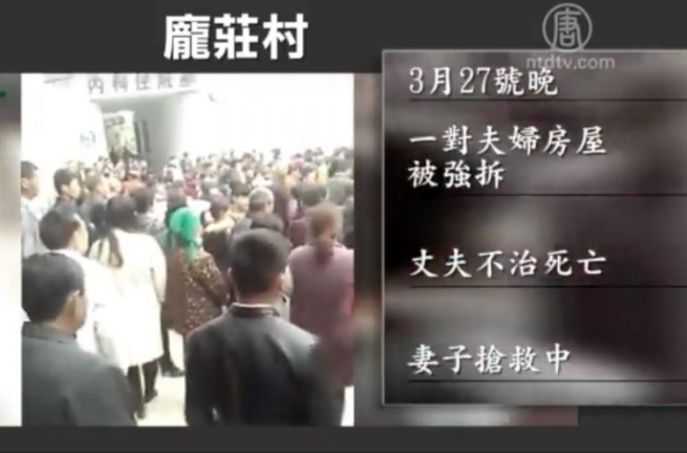 【禁聞 】商丘政府強拆打死人 村民抬屍抗議