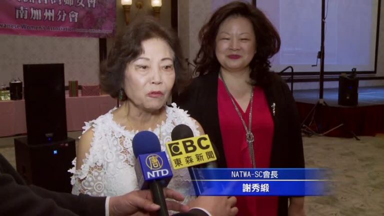 保護關心婦女 台灣婦女會南加繼續努力