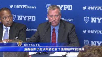 通報被遞解者信息給ICE？ NYPD出面澄清