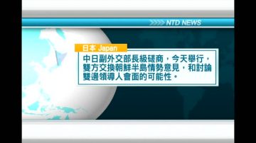 4月3日国际重要讯息