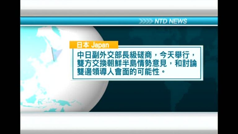 4月3日國際重要訊息