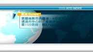 4月4日國際重要訊息