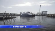纽约将变身“威尼斯”？ 新渡轮建造中