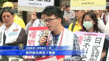 台鐵產工依法休假案 送交勞動部裁決