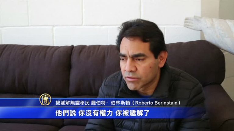無證丈夫被遞解 公民妻兒發請願營救