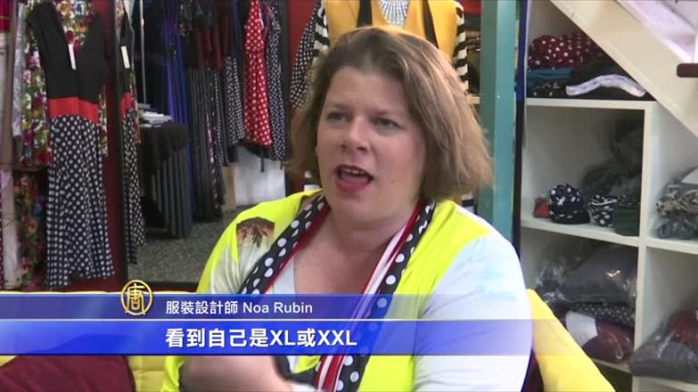 尺寸標籤出奇招 設計師藉此傳遞正能量