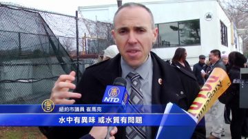布鲁克林南海湾受污染 民代吁知情权