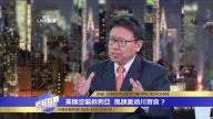 川习会的时间点美国空袭叙利亚 释放了哪些重大信号？