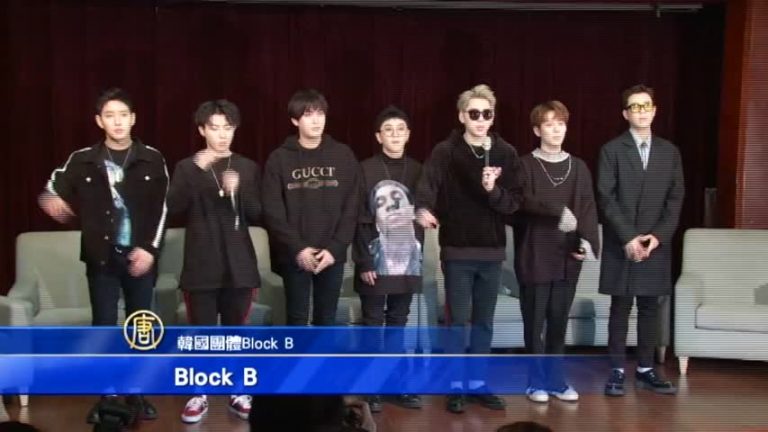 韓團Block B來台！喜愛夜市和美食