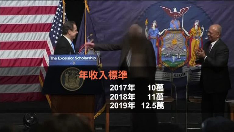全美首個免費大學計劃  紐約州今秋實施