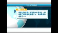 4月9日國際重要訊息