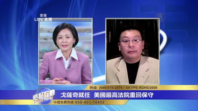 美國保守派能更好遏制中共的滲透嗎？