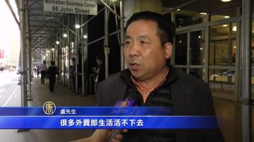 不怕ICE怕打劫 無證外賣郎 帶同行上法庭