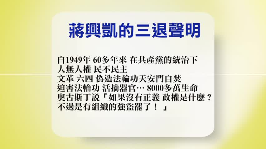【禁闻】4月12日退党精选