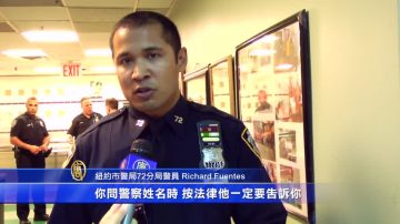 冒牌“警察”屡屡得手 警方教你辨真假