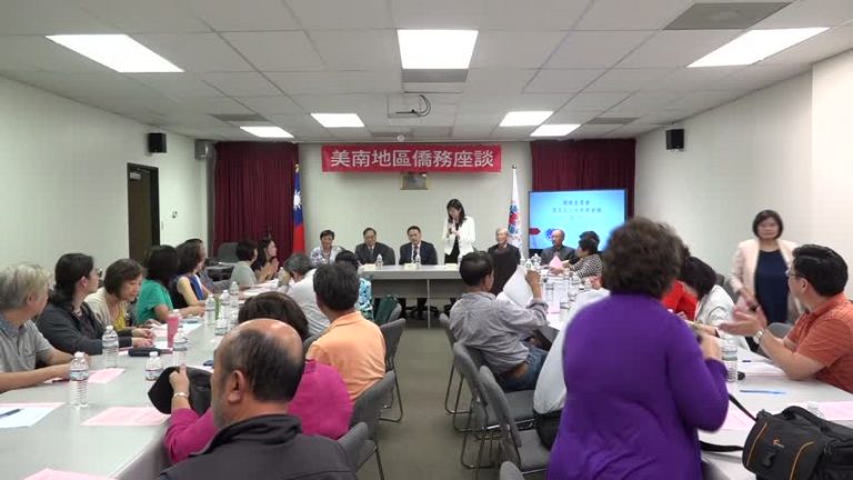 美南僑務座談  五項議題凝聚共識