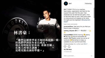 篮网战绩不理想 林书豪盼下季卷土重来