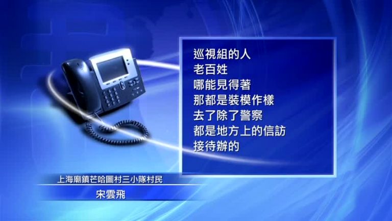 内蒙牧民向中央巡視組投訴未果