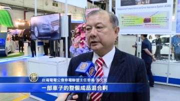 車載電子設備展開幕 台電子技術吸引業者