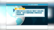 4月19日國際重要訊息