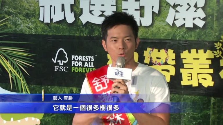 世界地球日 藝人宥勝號召守護熱帶叢林