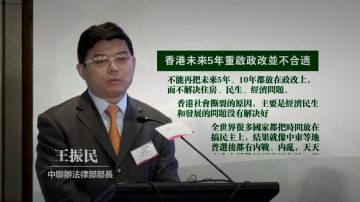 【禁闻】驻港高官：5年内不宜重启政改 遭质疑