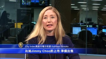 奢侈品牌Jimmy Choo尋買家 股價應聲上漲