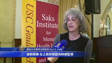 USC教授主导研究 盼厘清心理健康迷思