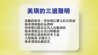 【禁闻】4月25日退党精选