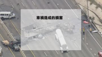 五号公路连环大车祸 一死十伤