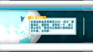 4月26日國際重要訊息