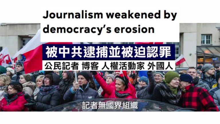 全球新聞自由排名 中國倒數第五