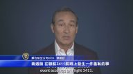 美聯航CEO視頻道歉：公司馬上改善服務