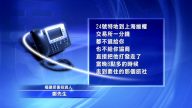 中国现货诈骗猖獗 维权老人猝死