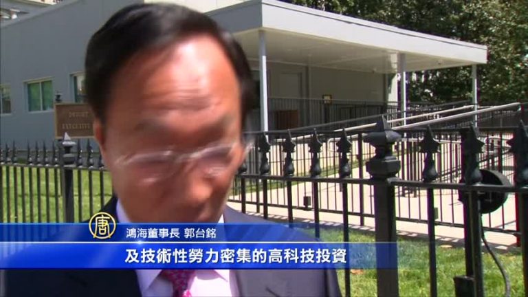24小時2度訪白宮 郭台銘證實談投資案