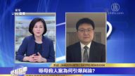 辱母殺人案于歡被判無期 古代的類似案件卻被褒揚