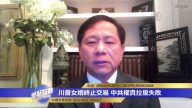谢田：中共与美国是世界上邪恶与正义的二个极端